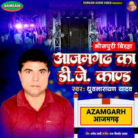 Azamgarh Ka DJ Kand