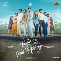 Nanban Oruvan Vantha Piragu (original Motion Picture Soundtrack)