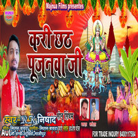 Kari Chhath Pujanwa Ji