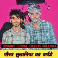 Gourav Sulaniya Ka Birthday