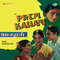 Prem Kahani