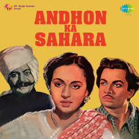 Andhon Ka Sahara