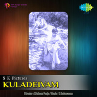 Kuladeivam