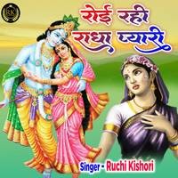 Roi Rahi Radha Pyari