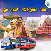 Free Bus Hattona Baare (From "Moola Janapada Geethe")