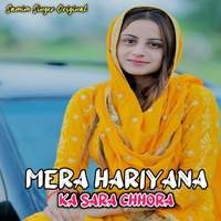 Mera Hariyana Ka Sara chhora