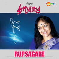 Rupsagare