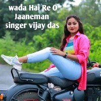 Wada Hai Re O Jaaneman