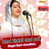 Chhod Bilakhti Chaal Padi