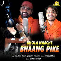 Bhola Naache Bhaang Pike