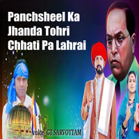 Panchsheel Ka Jhanda Tohri Chhati Pa Lahrai