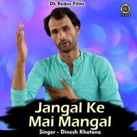 Jangal Ke Mai Mangal