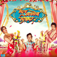 Majhya Baikocha Priyakar (Original Motion Picture Soundtrack)