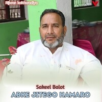 Abke jitego hamaro