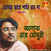 Tomar Kachhe Shanti Chabo Na Song Download: Tomar Kachhe Shanti Chabo ...