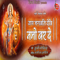 Durga stuti  Jai Bhagwati Devi Namo Var de