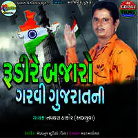 Udire Gujarat Garvi Gujaratani