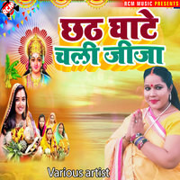 Chhath Ghate Chali Jija