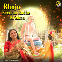 Bhojo Krishna Radhe Krishna