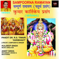 Kumar Kartikeya Prasang 4{Sampoorna Ramayana}