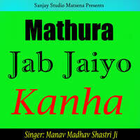 Mathuraa Jab Jaiyo Kanha
