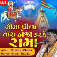 Lila Pila Tara Neja Farke (ft. Shailesh Bhathi)