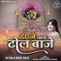 Dj Vala Dhol Baje