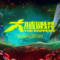 Call Me What You Want Mp3 Song Download By 8ig8a8y The Rappers Vol 5 Ep 7 Listen Call Me What You Want Chinese Song Free Online