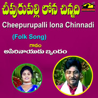 Cheepurupalli Lona Chinnadi