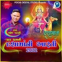 Char Dhamni Dashamaani Aarti 2022