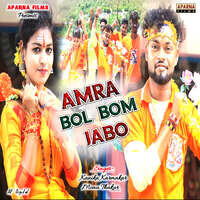 Amra Bolbom Jabo