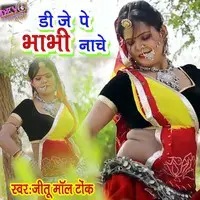 Dj Pe Bhabhi Nache