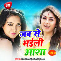 Jab Se Bhaili Asha Vol-2