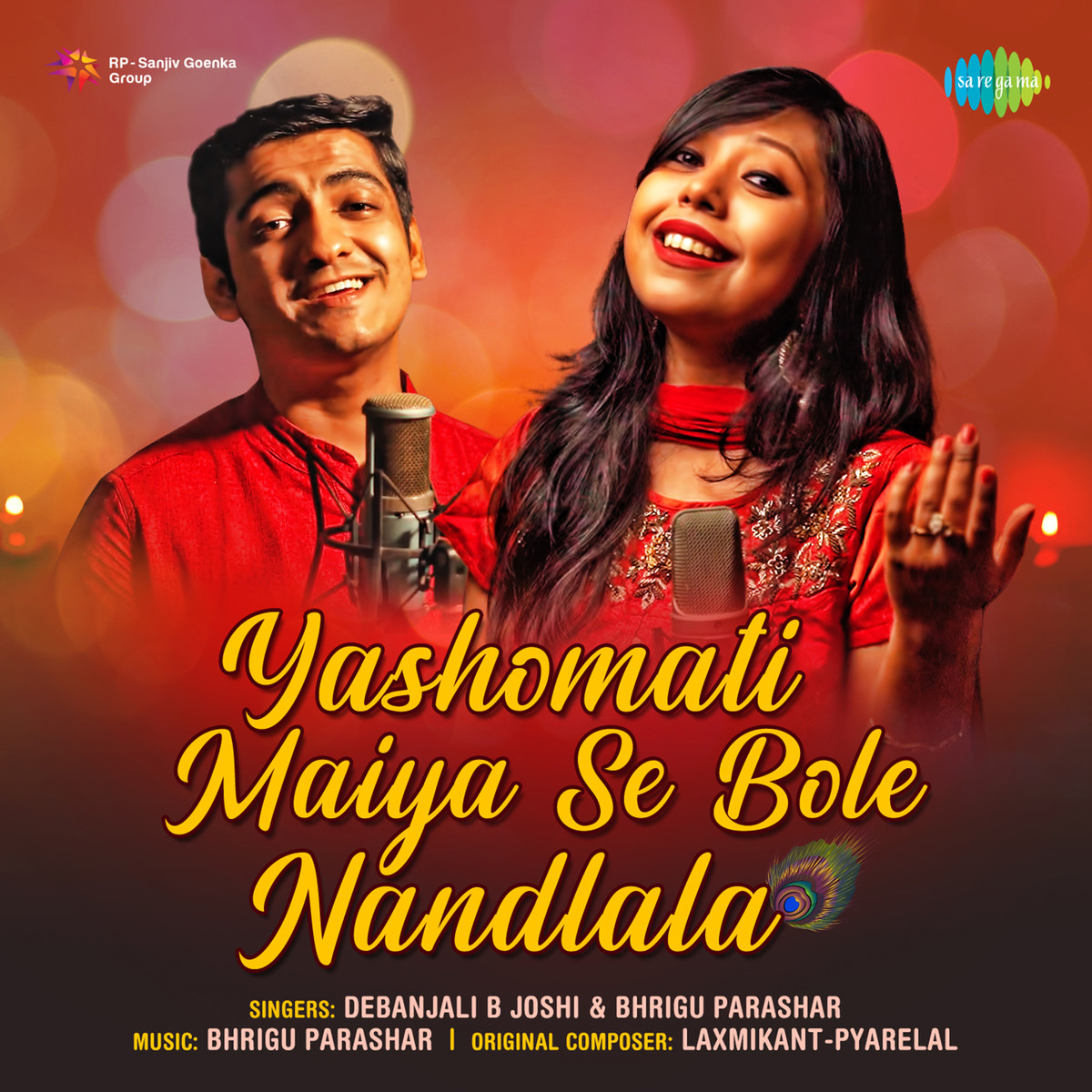 yashomati maiya se bole nandlala mp3 ringtone download