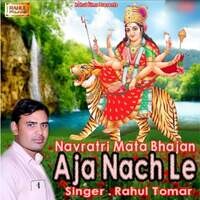 Aja Nach Le ( Navratri Mata Bhajan )