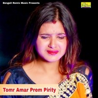 Tomr Amar Prem Pirity