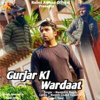 Gurjar Ki Wardaat