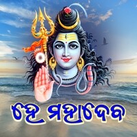 He Mahadev