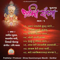 Bhakti Sandhya Junagadh Part - 01 Swaminarayan Kirtan