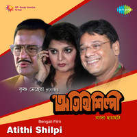 Atithi Shilpi