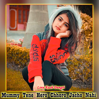 Mummy Tene Hero Chhoro Jacho Nahi