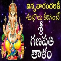 Sri Ganapathi Thalam Lord Ganesha Powerful Mantra