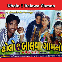 Dholo 1 - Balawa Gamno