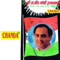 Shree Rajiv Gandhi Hatyakand Vol. 2