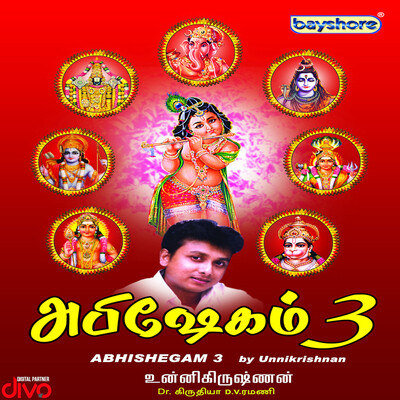 Thoodudaya Seviyan (Sivan) MP3 Song Download by Unni Krishnan (Abhishegam  3)| Listen Thoodudaya Seviyan (Sivan) Tamil Song Free Online
