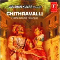 Chithravalli Part-2