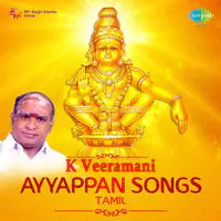 K Veeramani - Ayyappan Songs