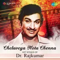 Cheluveya Nota Chenna Hit Songs of Dr. Rajkumar