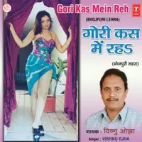 Gori Kas Mein Rah