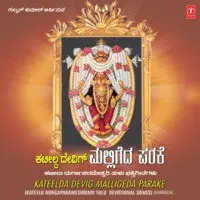 Kateelda Devig Malligeda Parake